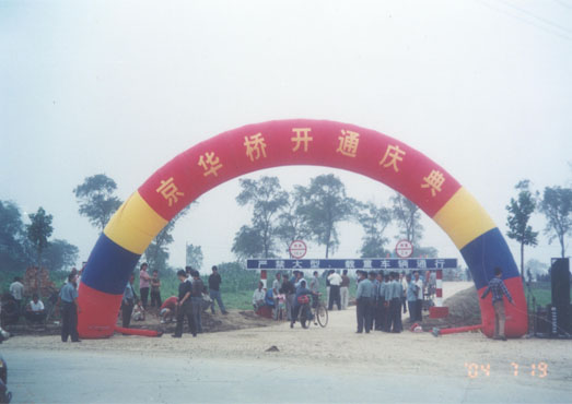 1593311262131835.jpg 京華橋.jpg